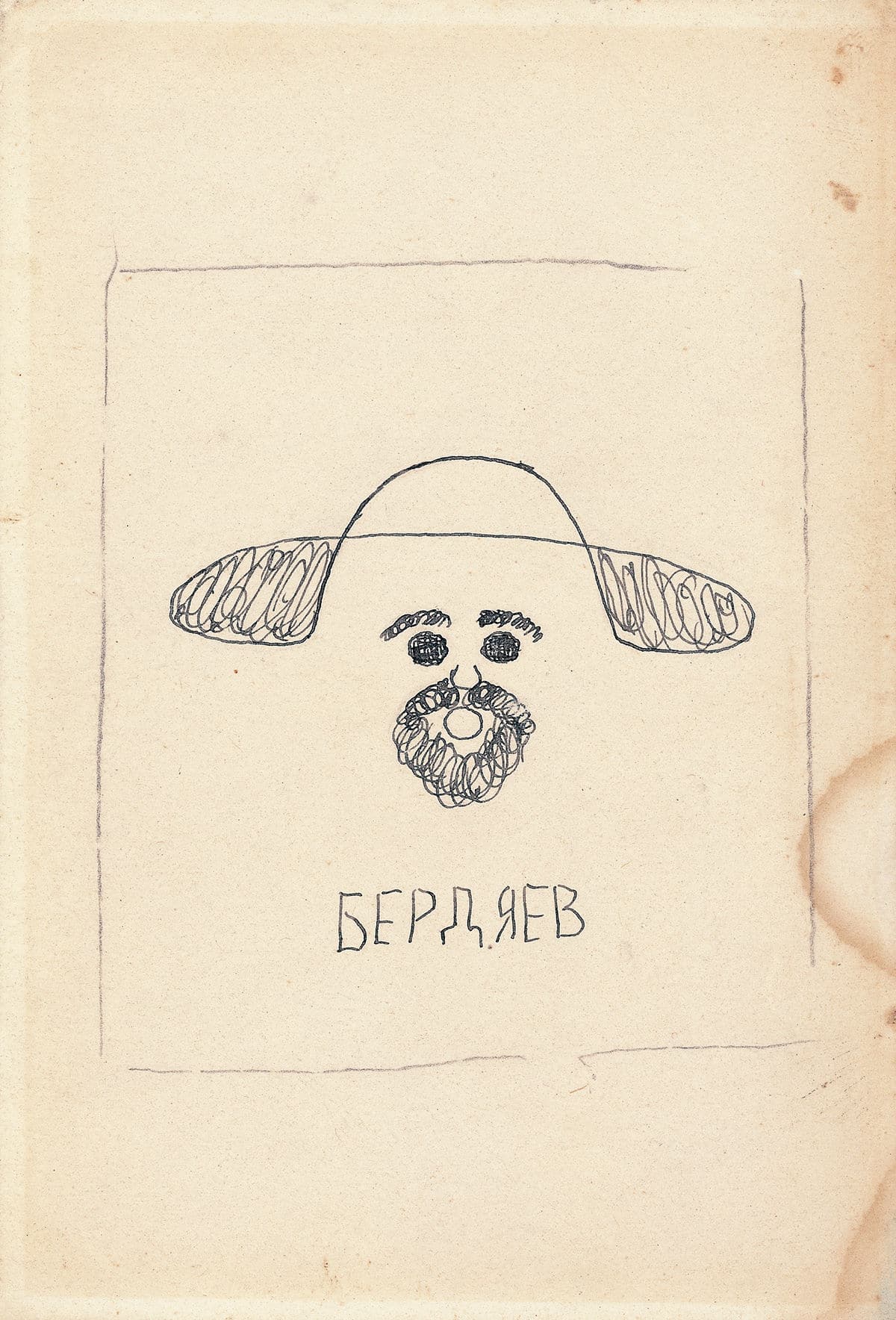 Portrait du poète Berdiaev